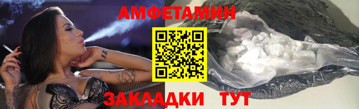 Амфетамин  Вход с VPN  АМФЕТАМИН  Amphetamine Premium  Калач-на-Дону 