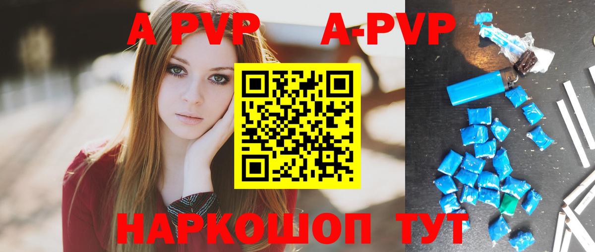 Alfa_PVP Соль  Alfa_PVP Соль  Вход с VPN  Alpha PVP Crystall  Калач-на-Дону 