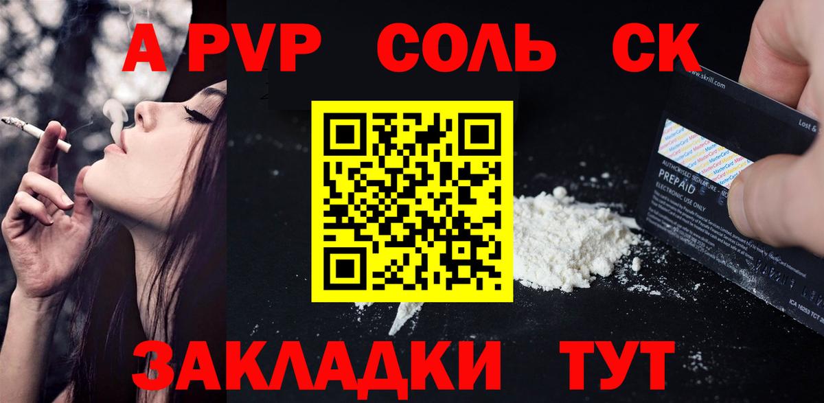 A PVP мука Калач-на-Дону