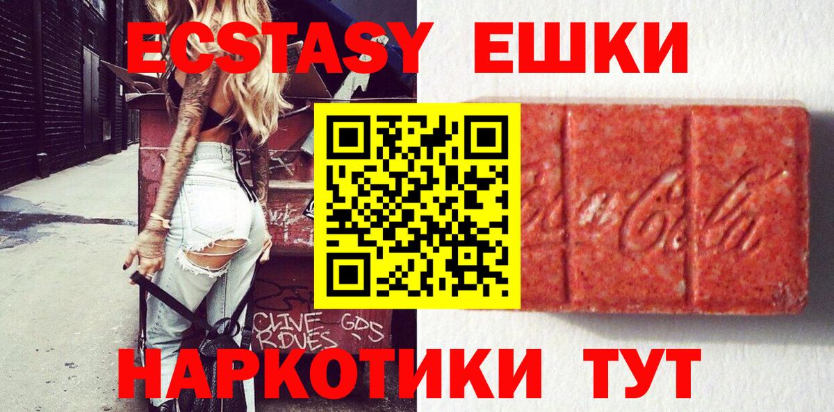 Экстази 280мг  ЭКСТАЗИ Дубай  Вход с VPN  Калач-на-Дону 