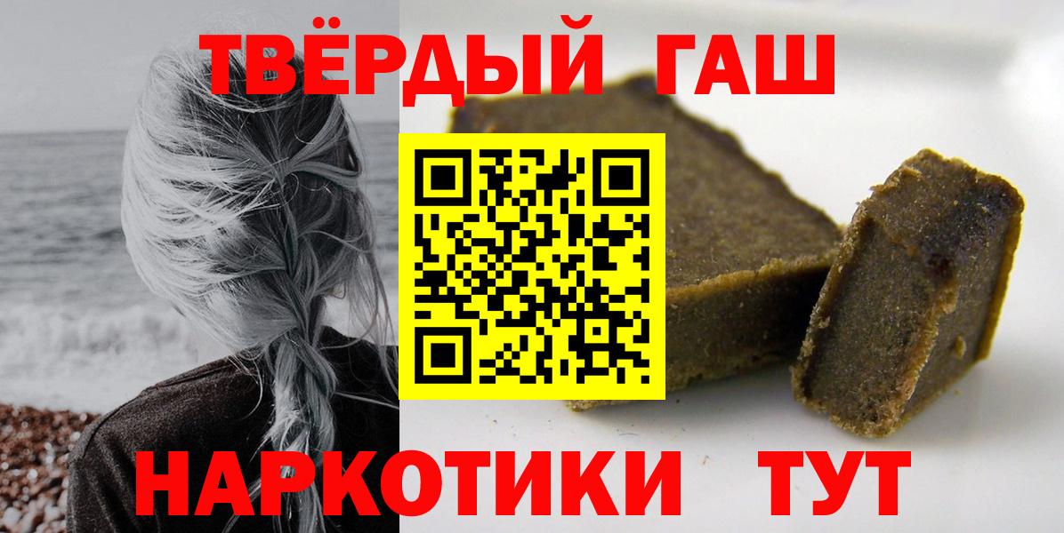 Гашиш  ГАШ гарик  Вход с VPN  ГАШ VHQ  Калач-на-Дону 