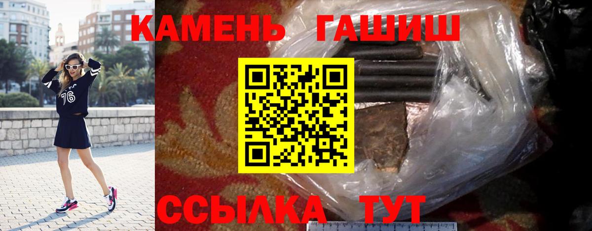 ГАШИШ Premium Калач-на-Дону