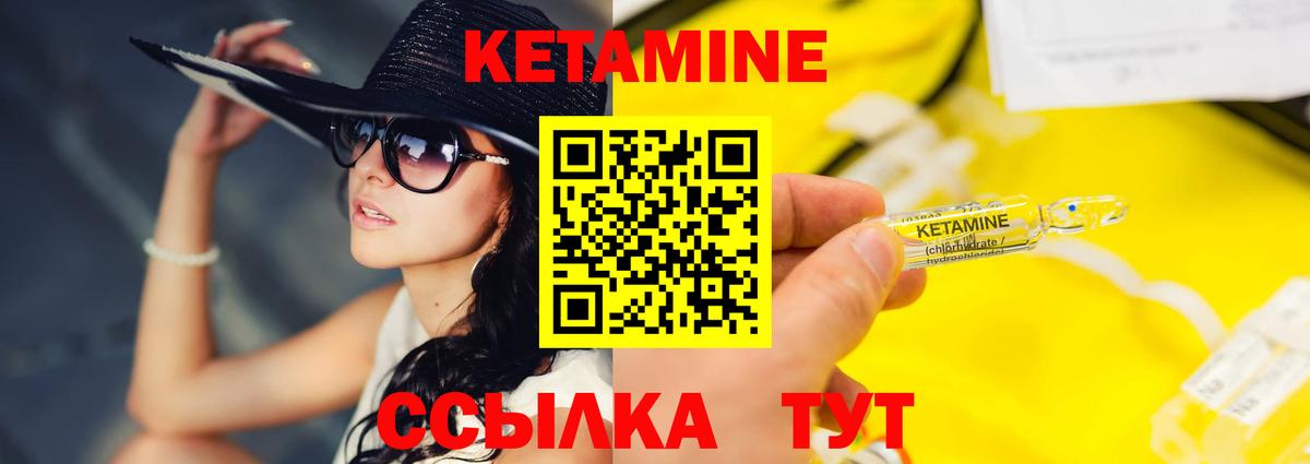 Кетамин VHQ  Вход с VPN  Калач-на-Дону 
