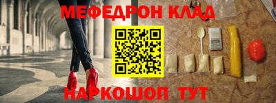 мефедрон VHQ Коммунар