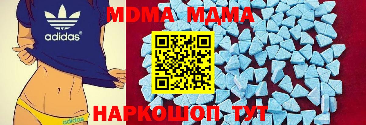 Калач-на-Дону  МДМА Molly  МДМА  Вход с VPN 