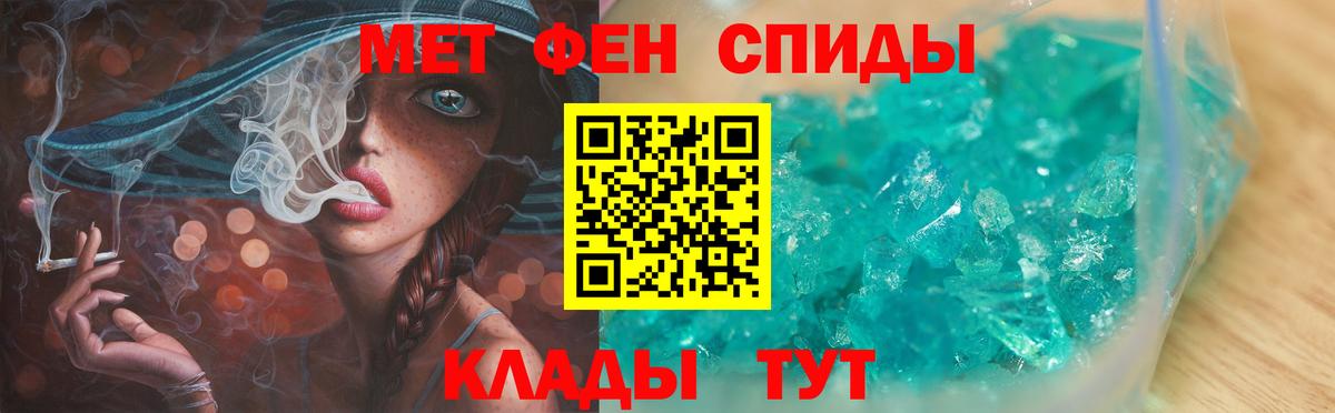 Первитин Methamphetamine  Первитин Methamphetamine  Калач-на-Дону  Вход с VPN 