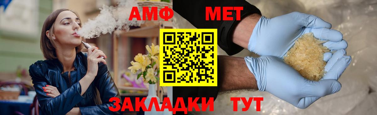 Первитин Декстрометамфетамин 99.9% Калач-на-Дону